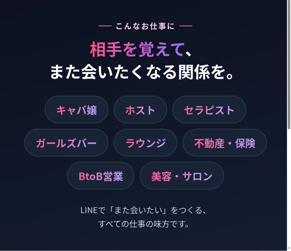 こんなお仕事に。全業種対応